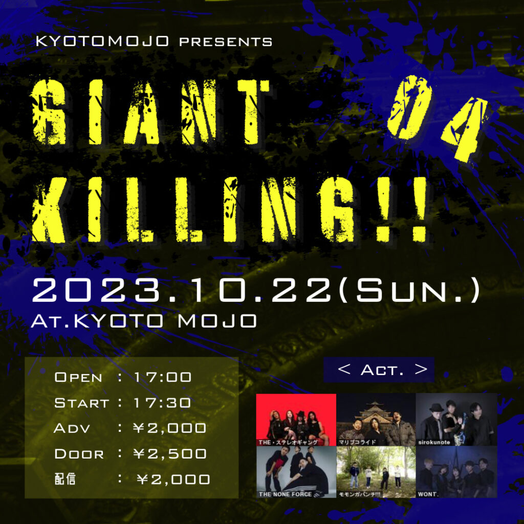 KYOTO MOJO Liveフライヤー